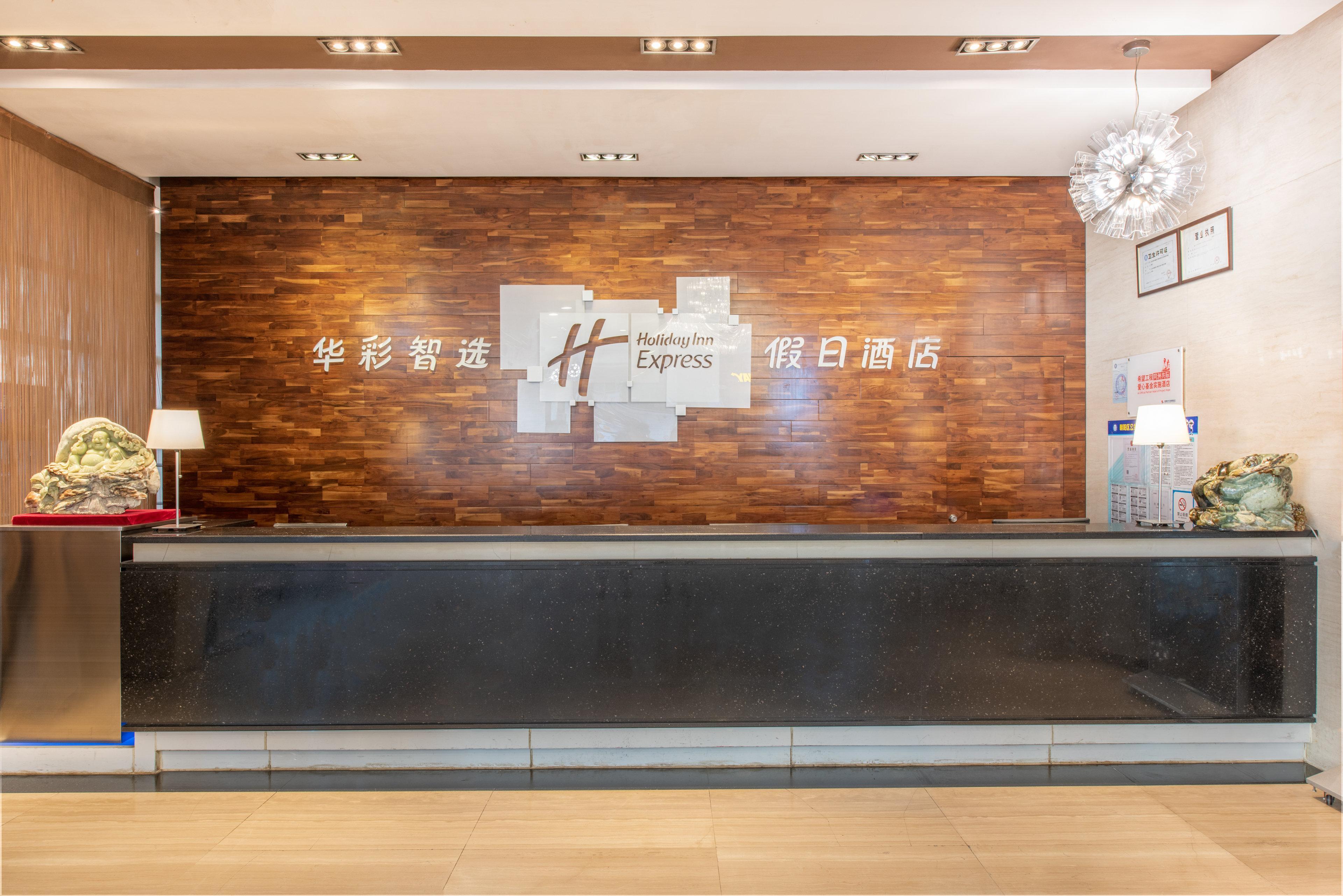Holiday Inn Express Beijing Huacai By Ihg Extérieur photo