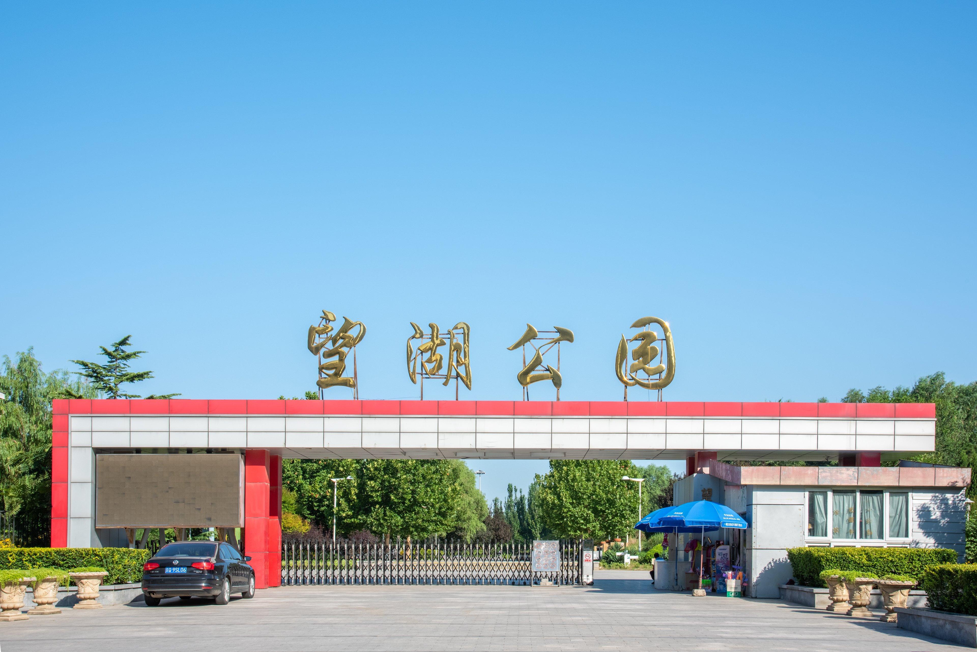 Holiday Inn Express Beijing Huacai By Ihg Extérieur photo