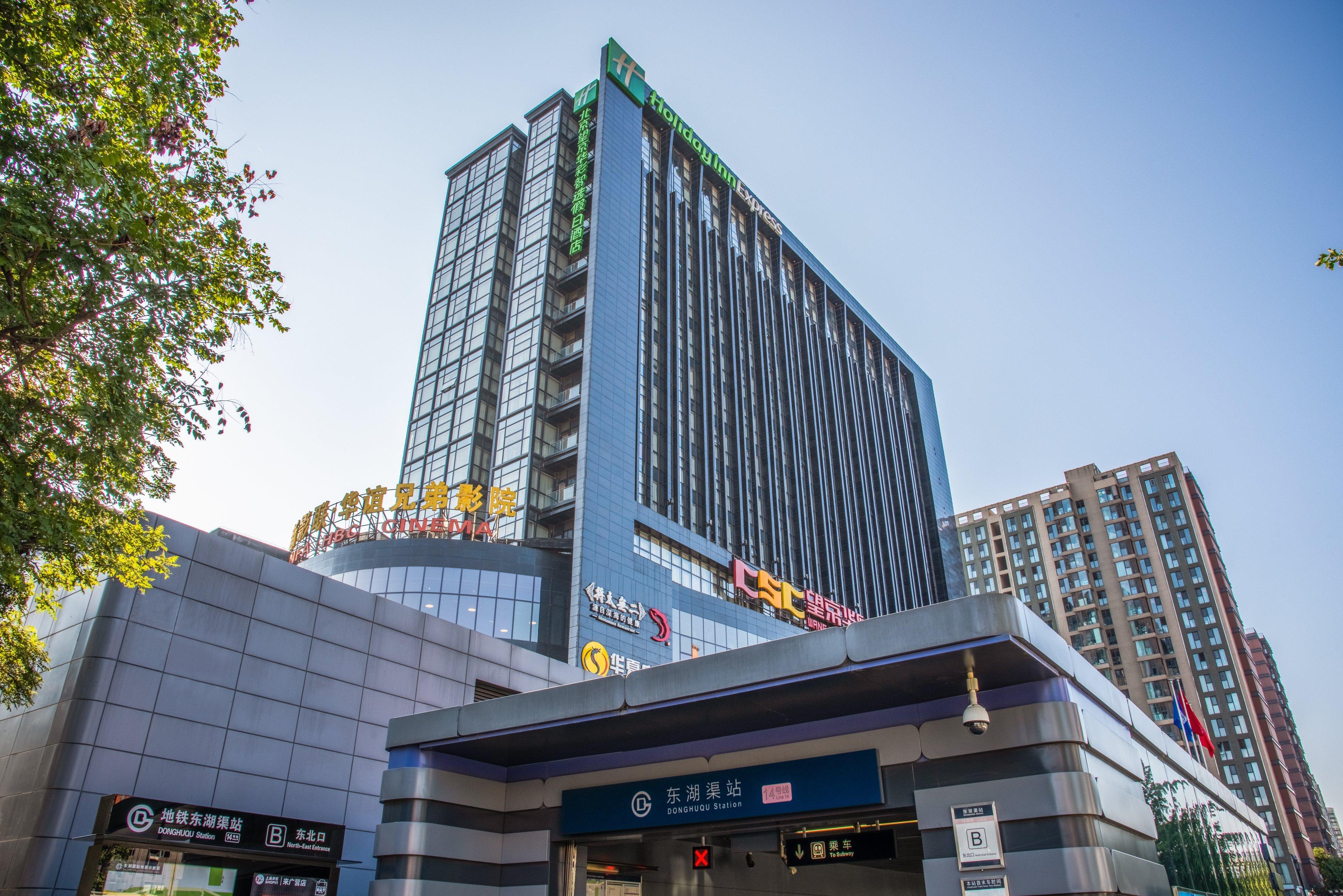 Holiday Inn Express Beijing Huacai By Ihg Extérieur photo